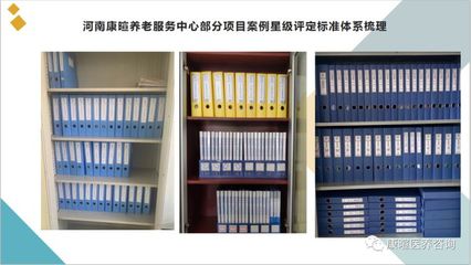 康暄醫(yī)養(yǎng)助力山東聊城盛世千島山莊頤養(yǎng)中心成功通過(guò)5星級(jí)認(rèn)證，提升單位后勤管理服務(wù)水平