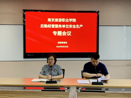 強(qiáng)責(zé)任抓安全，后勤管理處召開經(jīng)營(yíng)服務(wù)單位安全生產(chǎn)專題會(huì)議